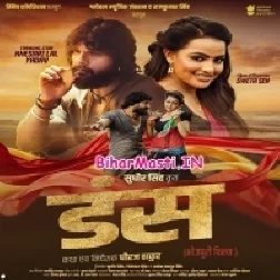 Dans (Khesari Lal Yadav, Sweta Sen)