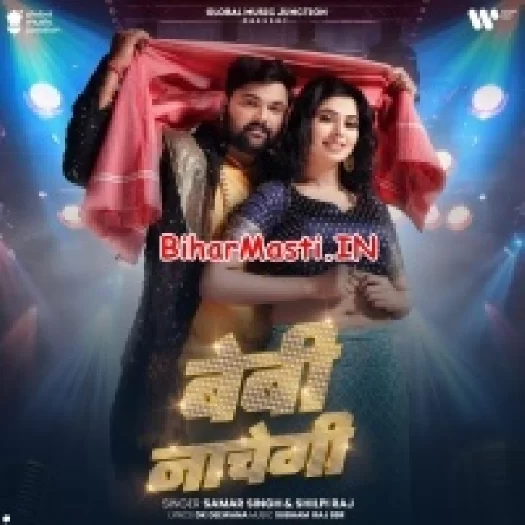 Baby Nachegi (Samar Singh, Shilpi Raj)