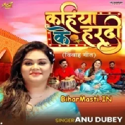 Kahiya Ke Hardi (Anu Dubey)