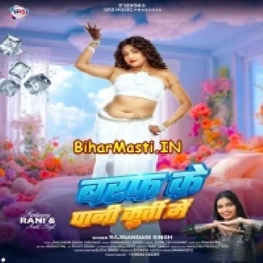 Baraf Ke Pani Kurti Me (Rajnandani Singh)