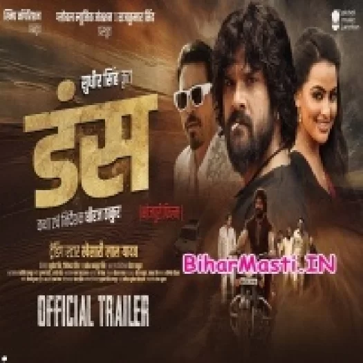 Dansh (Khesari Lal Yadav , Sweta Sen) Movie Trailer