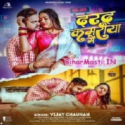 Darad Kamariya Me (Vijay Chauhan)