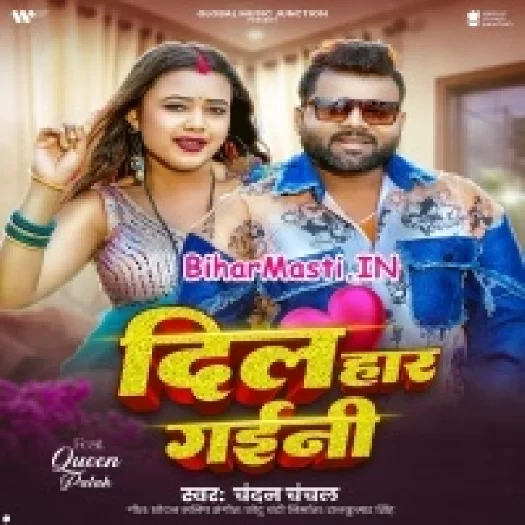 Dil Haar Gaini (Chandan Chanchal)