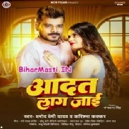 Aadat Laag Jaai (Pramod Premi Yadav, Karishma Kakkar)