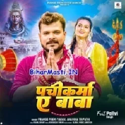 Chala Hath Dhaike Kare Pachikarma Ae Sona-(BiharMasti.In.Net)