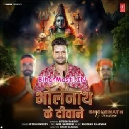 Mahadev Ke Deewane Aaye Hai Bholenath Ke Deewane Aaye Hai-(BiharMasti.In.Net)