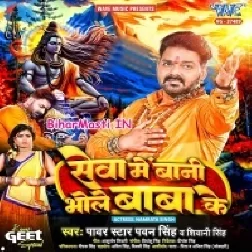 Seva Me Bani Bhole Baba Ke (Pawan Singh, Shivani Singh)