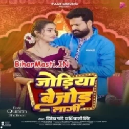 Jodiya Bejod Lagi (Ritesh Pandey, Shivani Singh) 