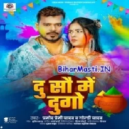 Du Sau Me Rangihe Sa Dugo Niche Choli Upar Lugo (Hit Matter)