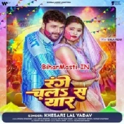 Range Chala Sa Eyaar (Hit Matter)