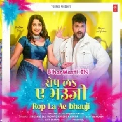 Rop La Ae Bhauji Dhodiya Me Baiganwa (Hit Matter)