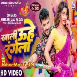 Ago Mor Ba Bhatar Sala Uhe Rangela Video Song (720p HD)