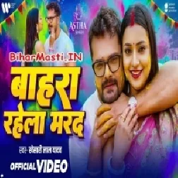 Sakhi Bahara Basal Ba Marad Darad Hamar Ke Jani Video Song (720p HD)