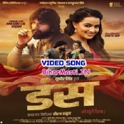 Dansh (Khesari Lal Yadav , Sweta Sen) Video Song