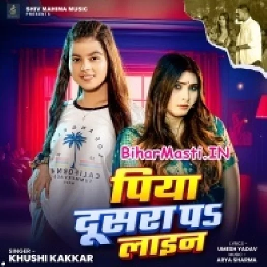 Piya Dusra Pa Line (Khushi Kakkar)