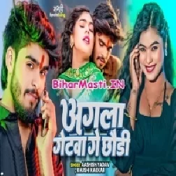 Agla Getwa Ge Chhaudi (Ashish Yadav, Khushi Kakkar)
