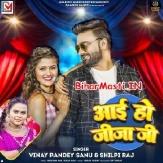 Aai Ho Jija Ji (Vinay Pandey Sanu, Shilpi Raj)