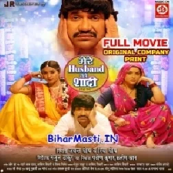 Mere Husband Ki Shadi Hai Full Movie Original Quality (1080p)