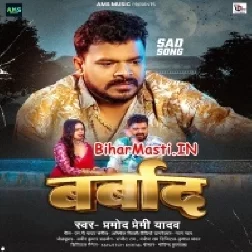 Barbad (Pramod Premi Yadav)