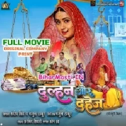 Dulhan Aur Dahej Full Movie Original Quality (720p HD)
