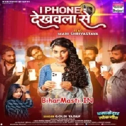 Tohra I Phone Dekhawala Se Pat Na Jaib-(BiharMasti.In.Net)
