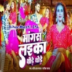 Mangas Laika Thode Thode (Sashi Lal Yadav, Savita Yadav)