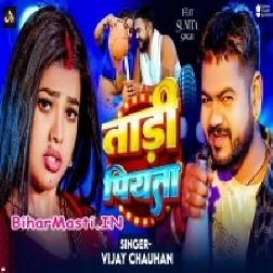 Tadi Paiyata (Vijay Chauhan)