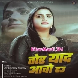 Tor Yaad Aawo Hau (Anupma Yadav)