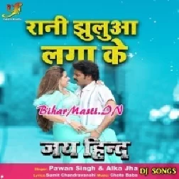 Bhojpuri Dj Song (Dj NK Verma Aara)