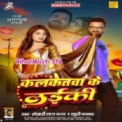 Kalkatwa Ke Laiki (Khesari Lal Yadav, Khushi Kakkar)
