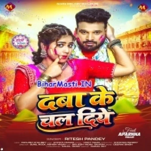 Daba Ke Chal Diye (Ritesh Pandey)