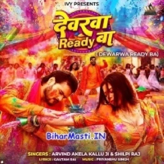 Dewarwa Ready Ba (Arvind Akela Kallu, Shilpi Raj)