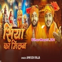 Siya Ka Milan (Ankush Raja)