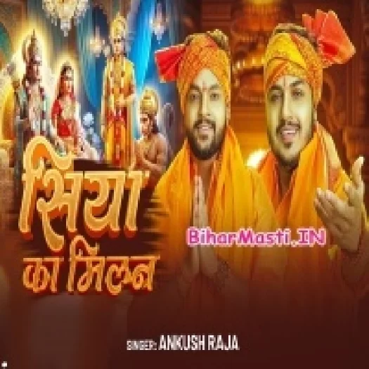 Siya Ka Milan (Ankush Raja)