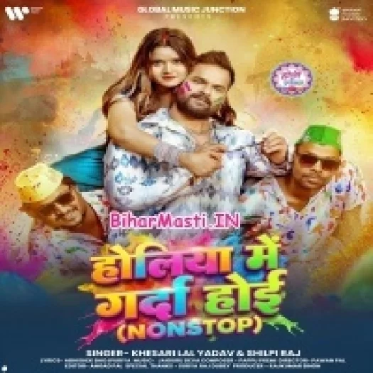 Holiya Me Garda Hoi - Non Stop (Khesari Lal Yadav, Shilpi Raj)