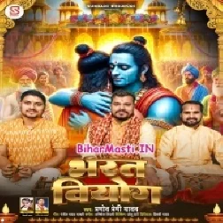 Banwa Me Bhejali Mahtariya Ta Aisan Badariya Lagal Ae Ram (Nirgun Song)-(BiharMasti.In.Net)
