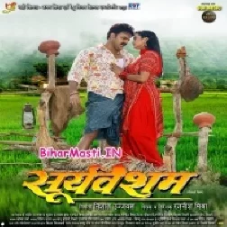 Suryavansham (Pawan Singh, Astha Singh)