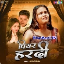 Piyar Hardi (Shilpi Raj)