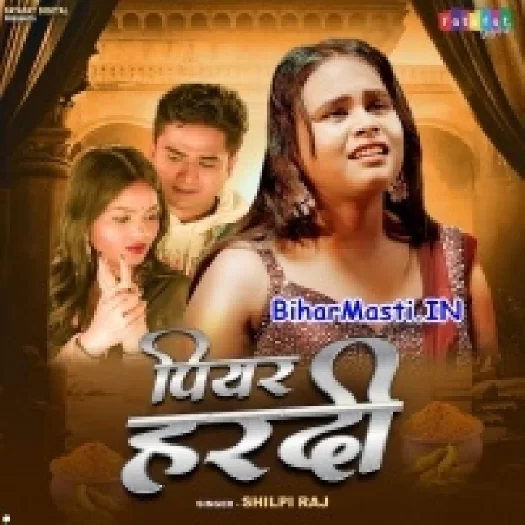 Piyar Hardi (Shilpi Raj)
