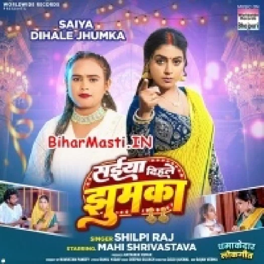 Saiya Dihle Jhumka (Shilpi Raj)
