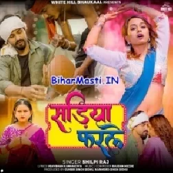 Saiya Tariya Pike Sariyta Mor Farle Re Sakhi-(BiharMasti.In.Net)