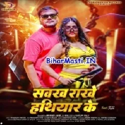 Sawakh Rakhe Hathiyar Ke (Arvind Akela Kallu, Shilpi Raj)