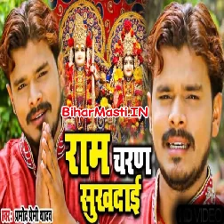 Ram Charan Sukhdai (Pramod Premi Yadav)