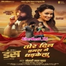 Tor Dil Hamara Me Dhadkela Hamar Wala Tora Me Dhadke Ki Na (Hit Matter)-(BiharMasti.In.Net)