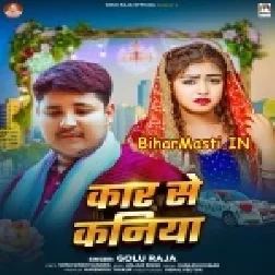 Car Se Utar Ke Kaniyawa Pardes Piyawa Gaile Ho Na