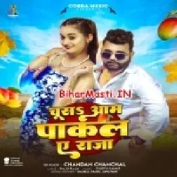 Dhara Hayi Chusa Aam Pakal Ae Raja