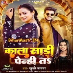 Kala Saari Penhi Ta Devra Ke Dilwa Dole Ho Ram-(BiharMasti.In.Net)