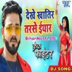 Dele Ba Naihar Ke Eyaar Sariya Sute Khatir Tarse Bhatar (Dj Song)-BiharMasti.IN