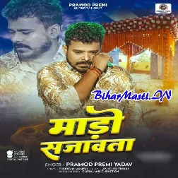 Bhorhi Se Maado Ba Sajaavat Ho (Hit Matter)-(BiharMasti.In.Net)