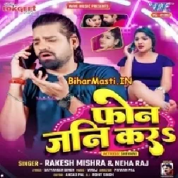 E Phone Lebu Ki U Phone Lebu Batawa